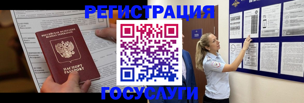 где прописаться в Нижнекамске