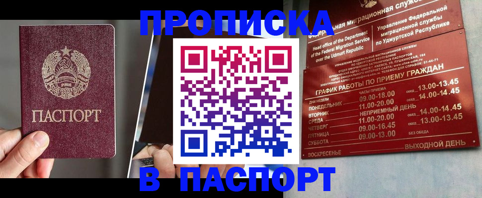 временная регистрация в Нижнекамске