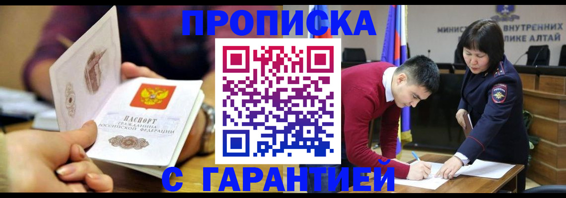 временная регистрация надежно в Нижнекамске