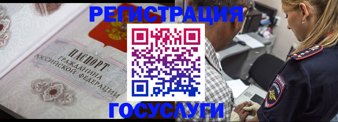 прописка для работы в Нижнекамске