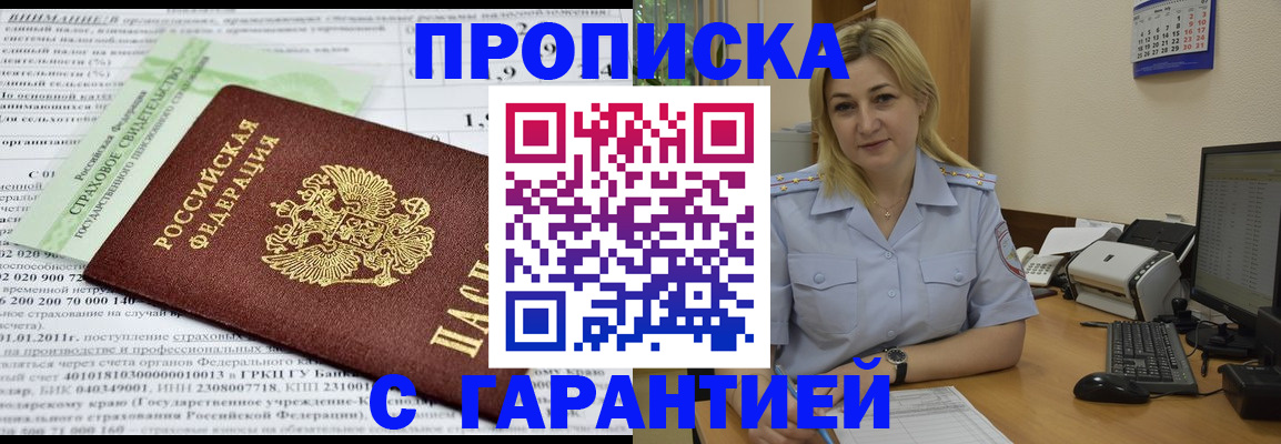 временная регистрация собственник в Нижнекамске